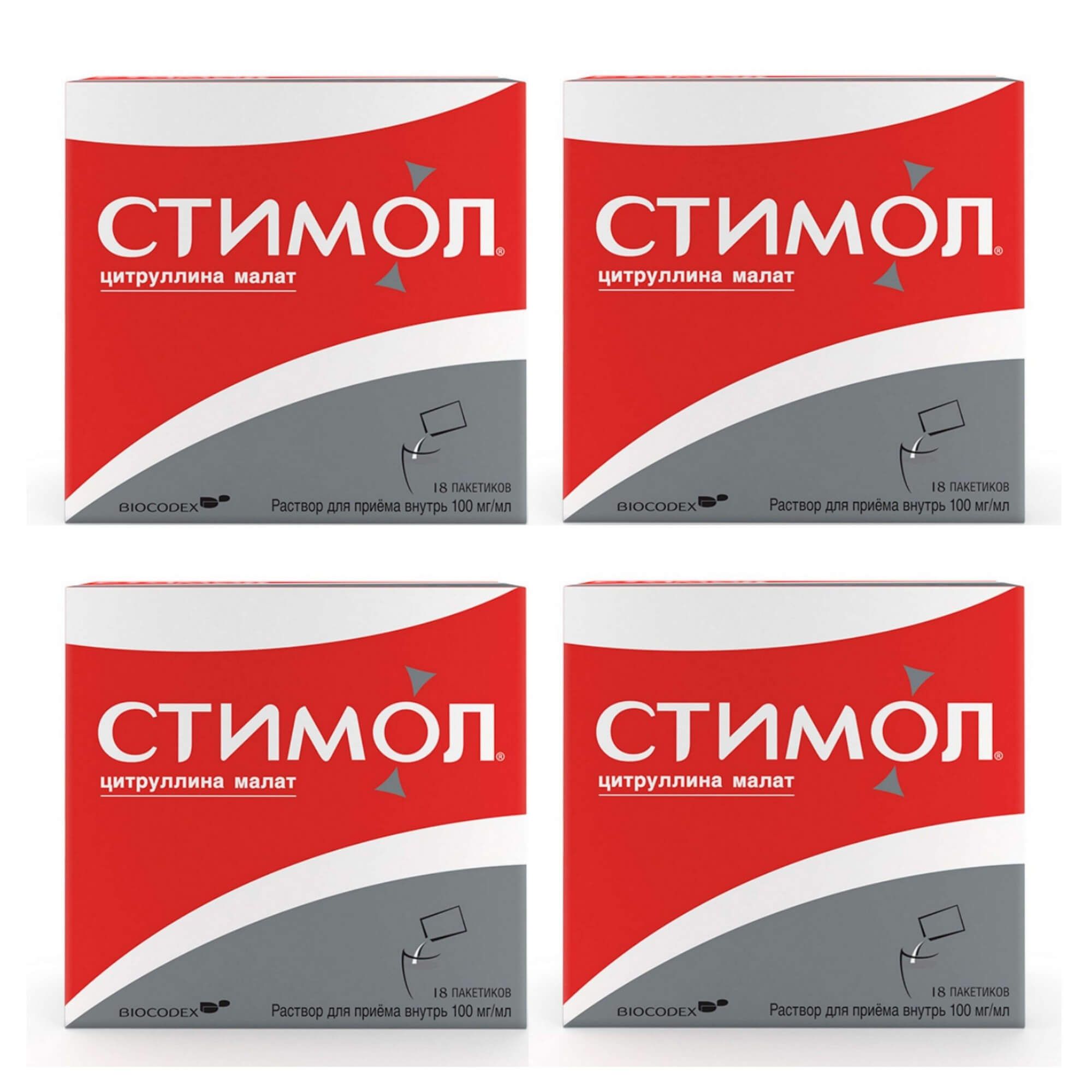 Изображение товара 4Х Стимол раствор для внутр. прим. 10% 10мл 18 шт.