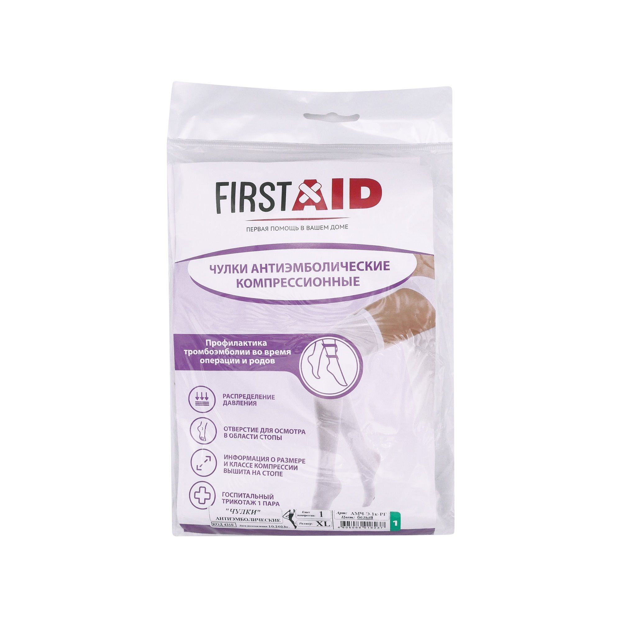 Изображение товара Компрессионные антиэмболические чулки FirstAid р.XL белого цвета