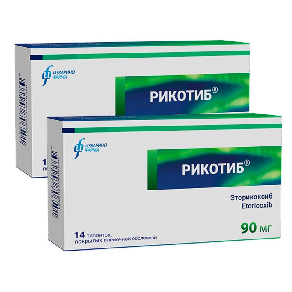 Изображение товара 2Х Рикотиб таблетки п/о плен. 90мг 14шт
