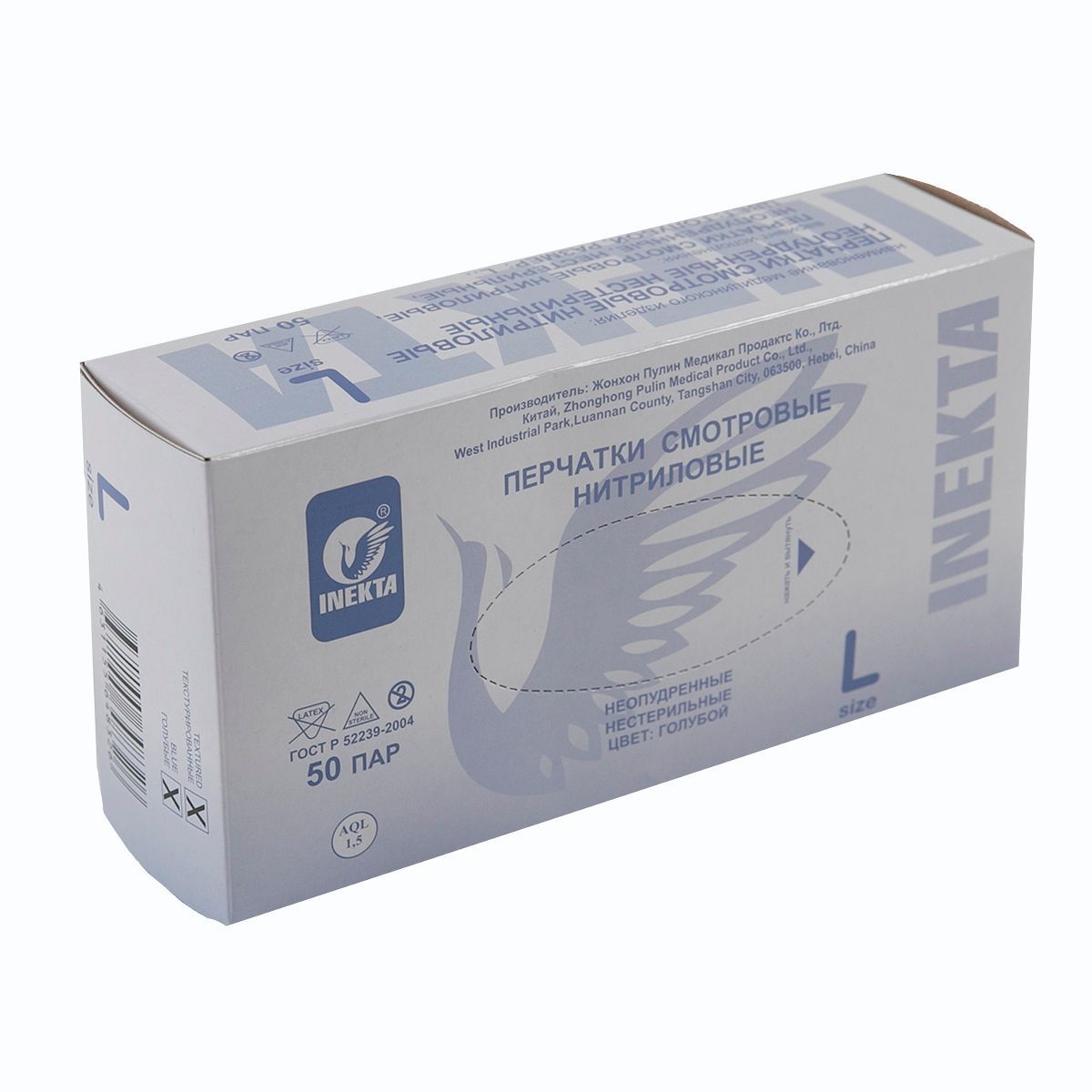Изображение товара Перчатки нитриловые неопудренные текстурированные голубые Inekta 50 пар р.L