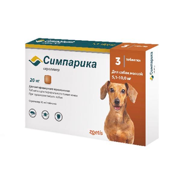 Изображение товара Симпарика таблетки от блох и клещей для собак 20 мг 3 шт