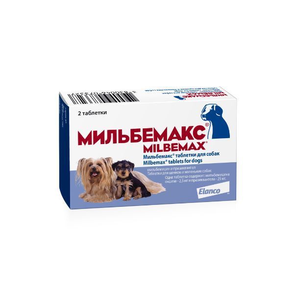 Изображение товара Мильбемакс таблетки для щенков и собак 0,5-5 кг от глистов и сердечных паразитов Изображение товара Мильбемакс таблетки для щенков и собак 0,5-5 кг от глистов и сердечных паразитов