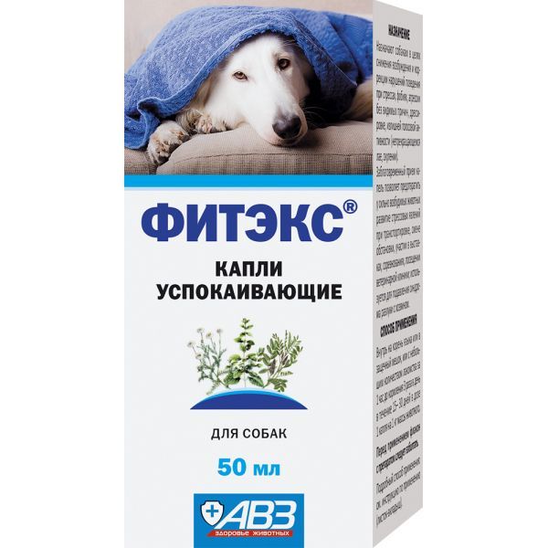 Изображение товара Фитэкс капли для собак крупных пород 50мл
