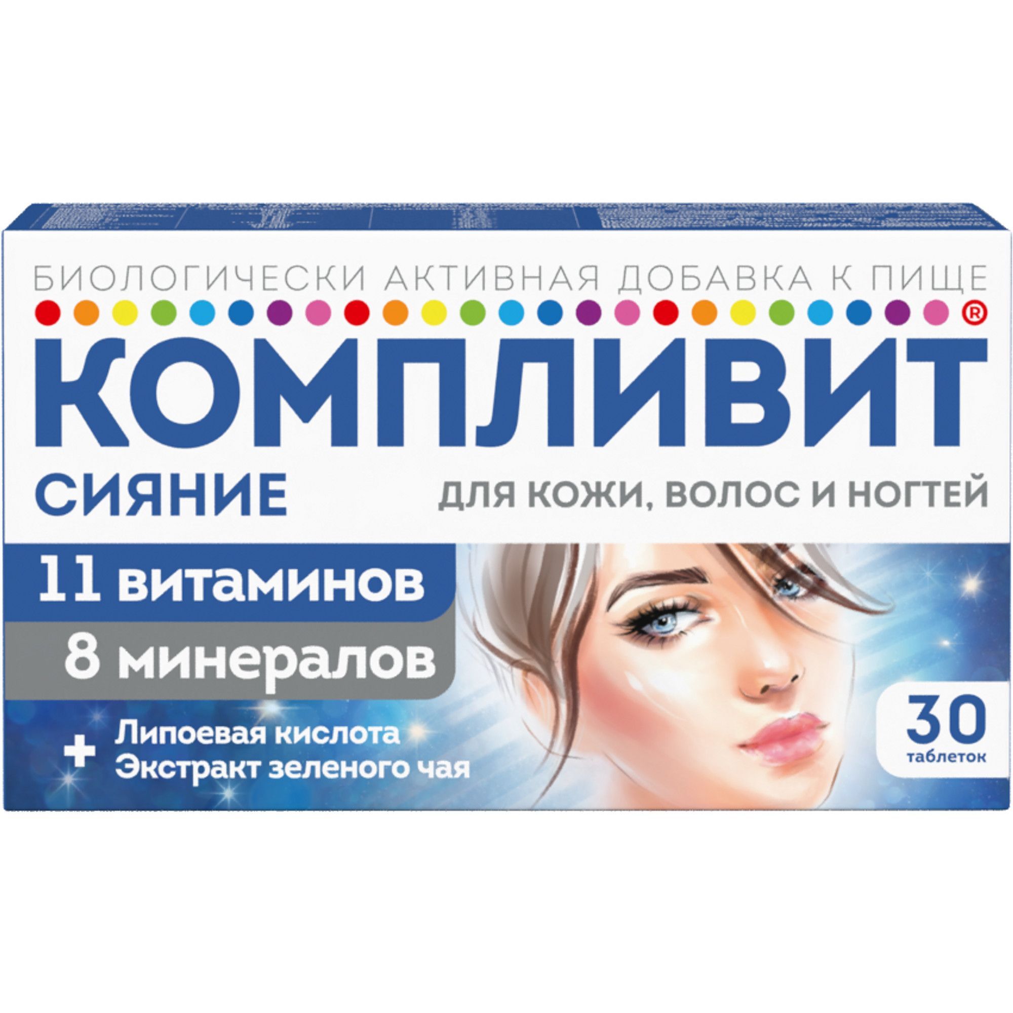Изображение товара Компливит Сияние таблетки для красоты кожи и волос 30 шт