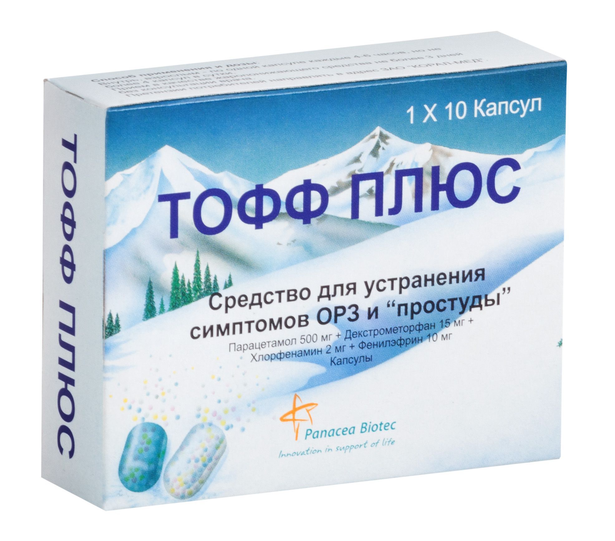 Изображение товара Тофф Плюс капсулы 15мг+500мг+10мг+2мг 10шт