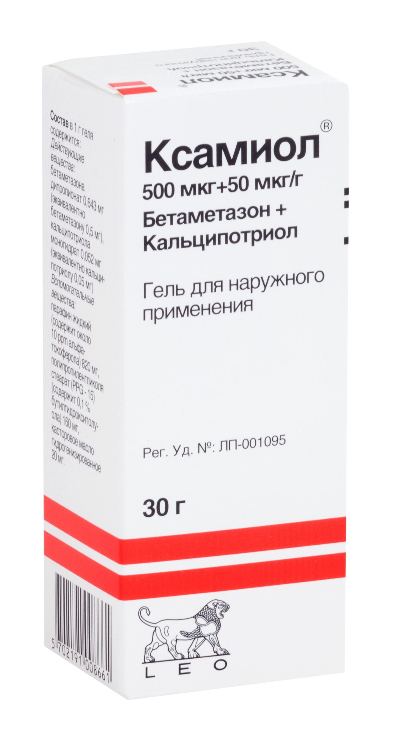 Изображение товара Ксамиол гель для наружного применения 30г