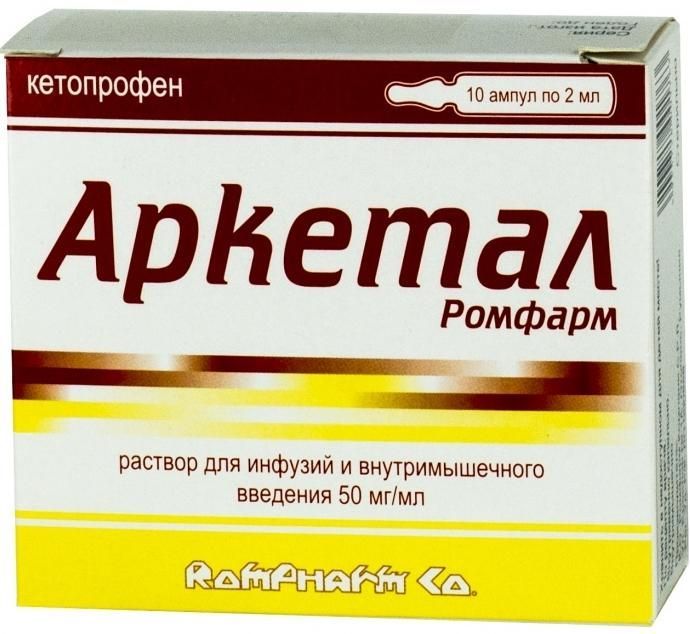 Изображение товара Аркетал ромфарм раствор для инф. и в/м введ. 50мг/мл 2мл 10 шт.