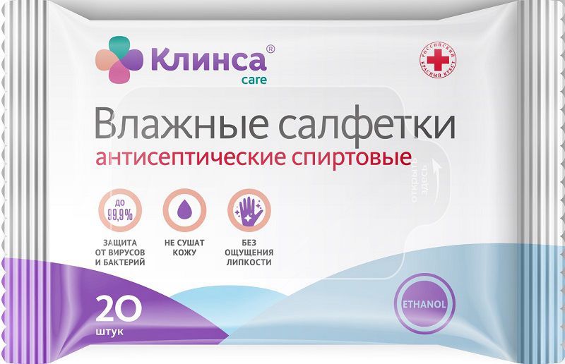 Изображение товара Влажные антисептические салфетки КЛИНСА 20 штук для дезинфекции и гигиены