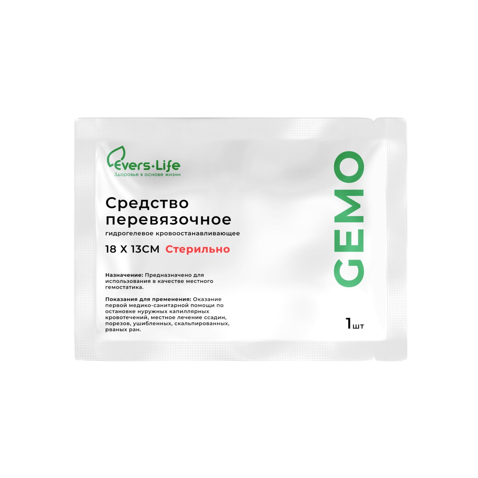Изображение товара Средство перевязочное гидрогелевое стерильное кровоостанавливающее ЭверсЛайф-Гемо Gemo Evers Life 13см х 18см