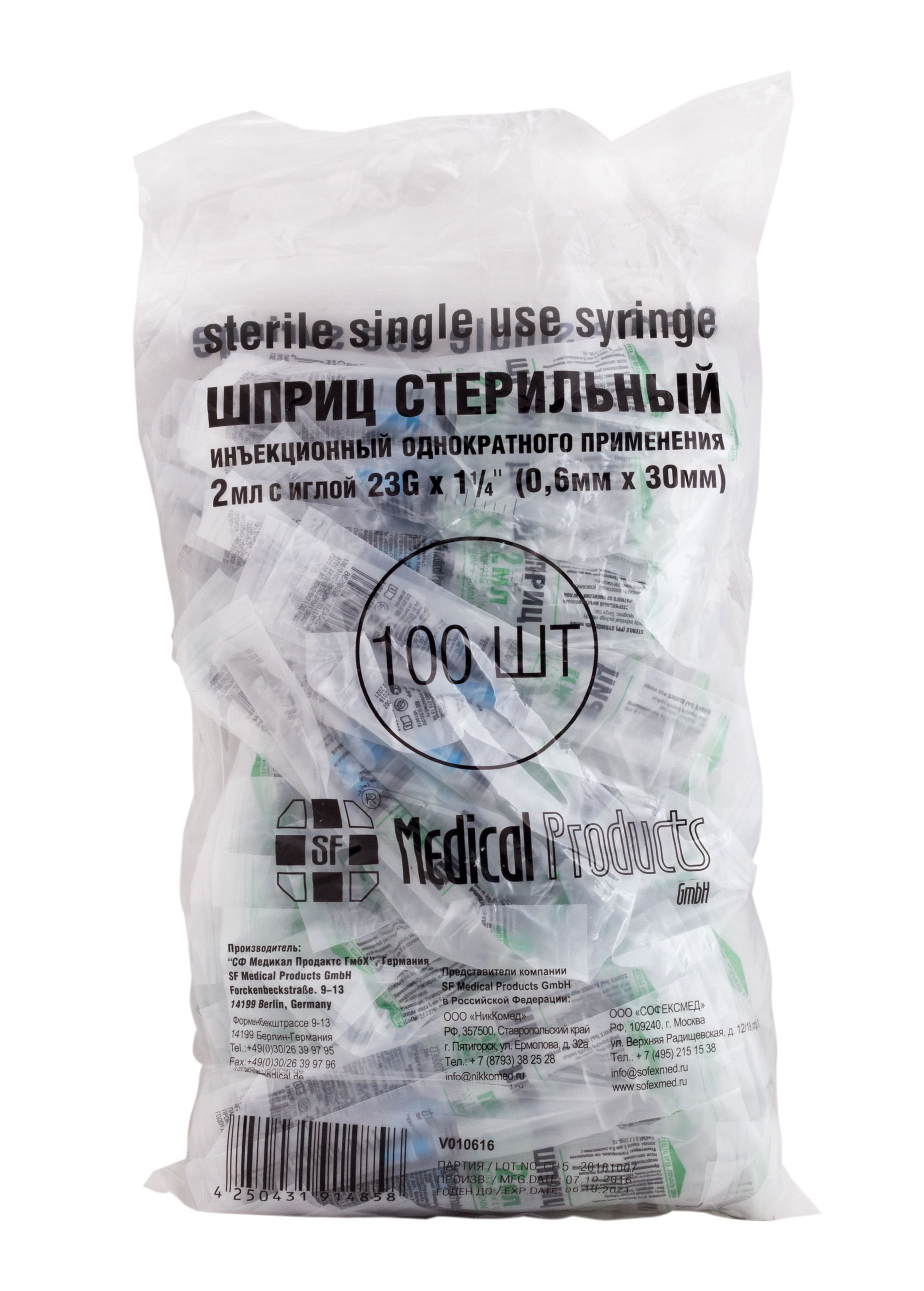 Изображение товара 3-х компонентный медицинский шприц SF 23G 2 мл стерильный 100 шт Изображение товара 3-х компонентный медицинский шприц SF 23G 2 мл стерильный 100 шт