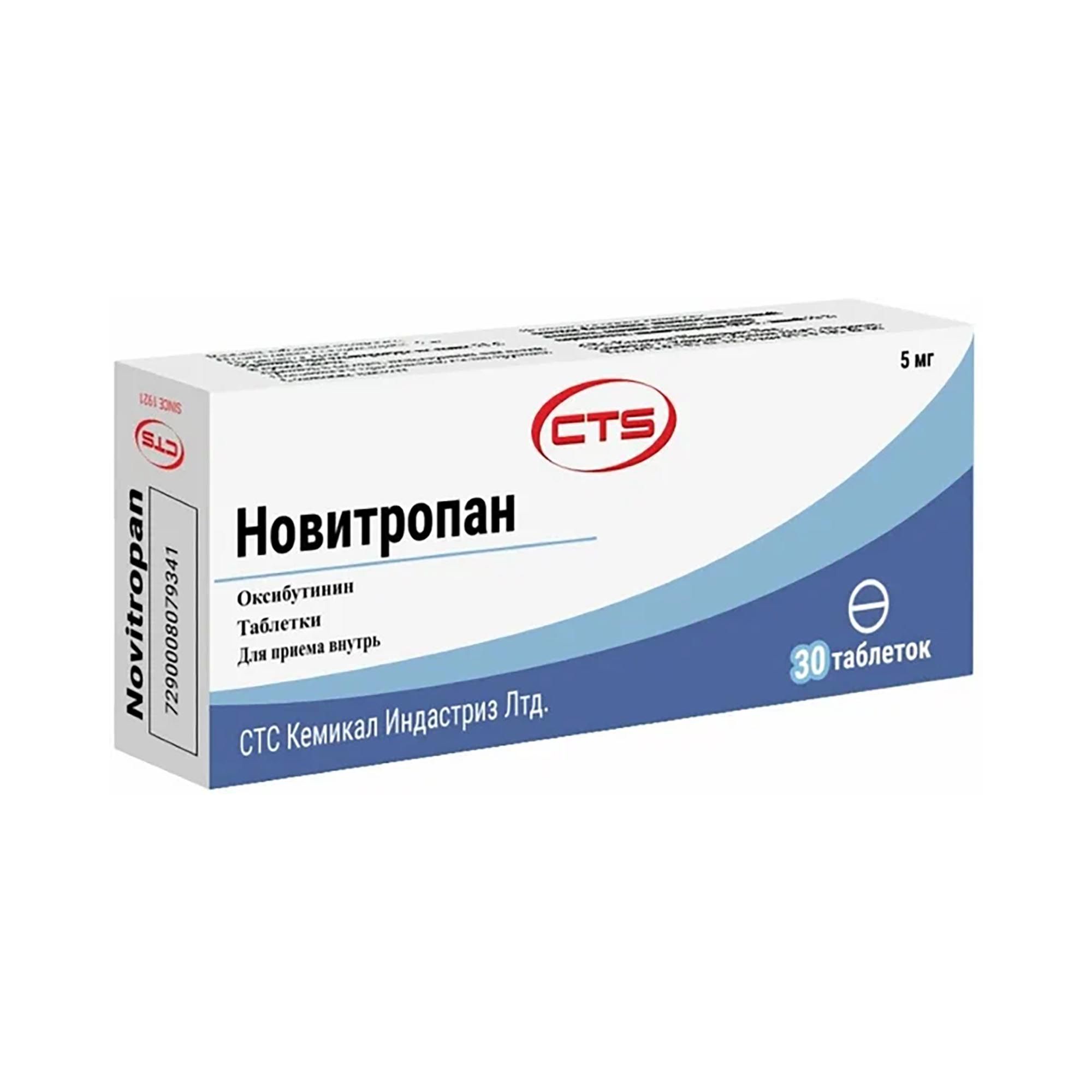 Изображение товара Новитропан таблетки 5мг 30шт спазмолитик для мочевого пузыря