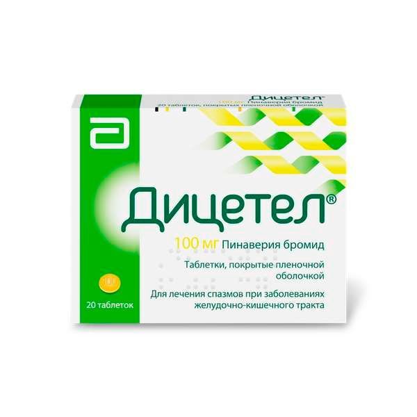 Изображение товара Дицетел таблетки 100мг 20шт - спазмолитик и м-холиноблокатор