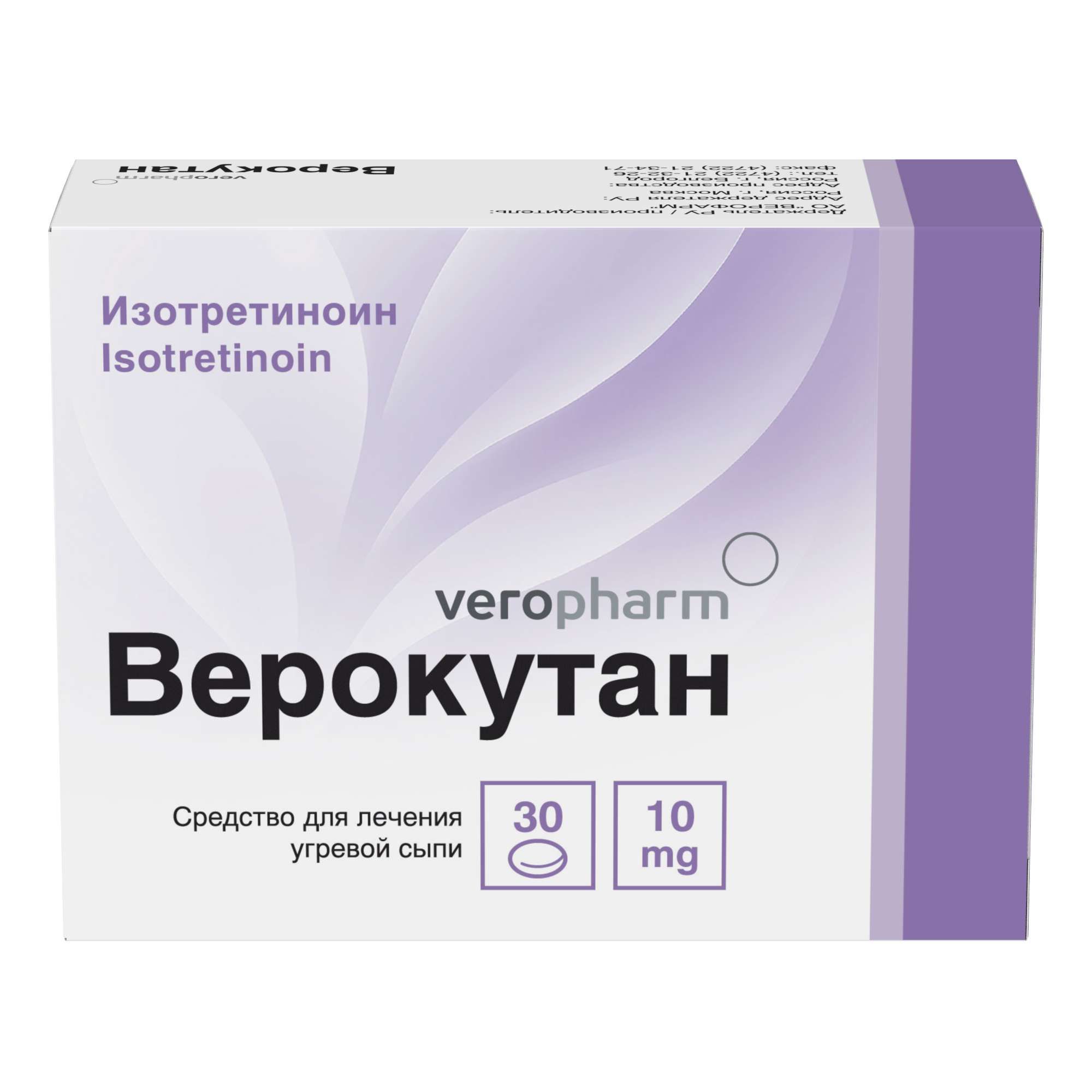 Изображение товара Верокутан капсулы 10мг 30шт Изображение товара Верокутан капсулы 10мг 30шт