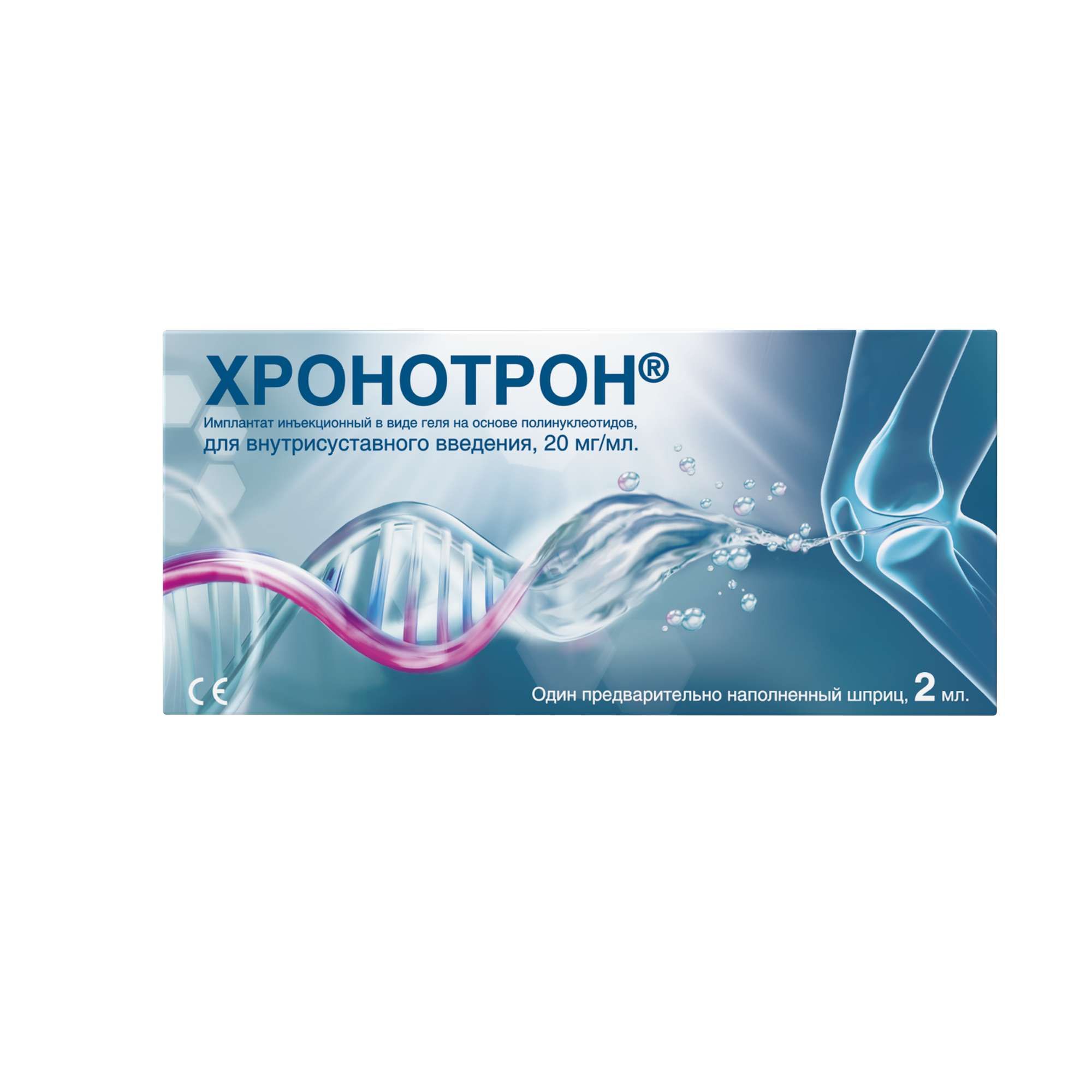 Изображение товара Хронотрон раствор для внутрисуставного введения 20 мг/мл 2 мл Изображение товара Хронотрон раствор для внутрисуставного введения 20 мг/мл 2 мл