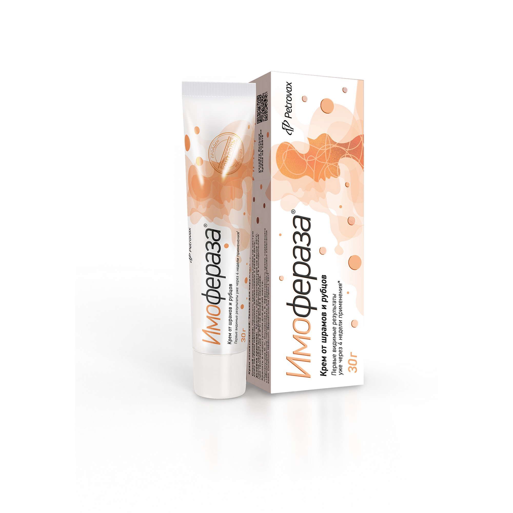 Изображение товара Крем косметический Имофераза 30 г для ухода за рубцами и кожей