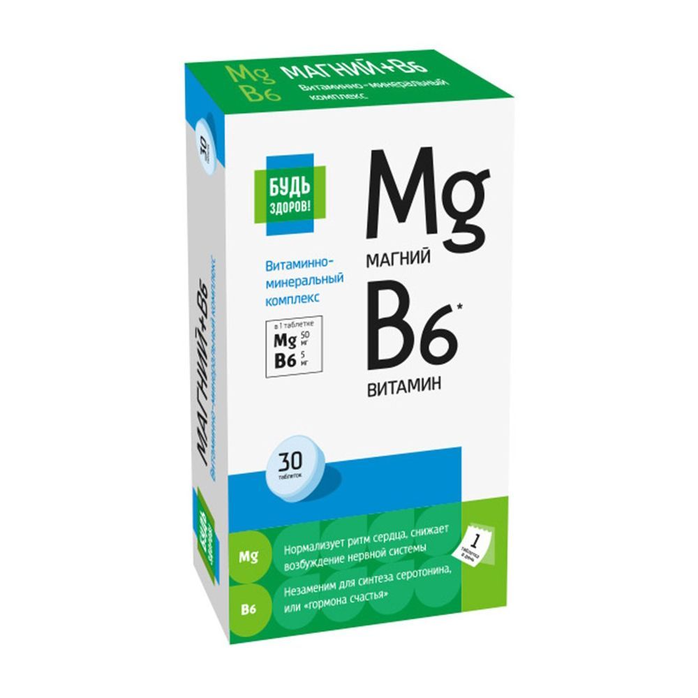 Изображение товара Магний В6 Будь Здоров! таблетки 600мг 30шт