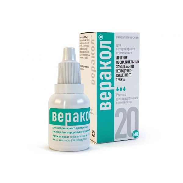 Изображение товара Веракол раствор для кошек и собак 20 мл для лечения расстройств ЖКТ