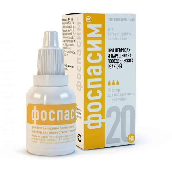 Изображение товара Фоспасим раствор для приема внутрь для кошек и собак 20мл