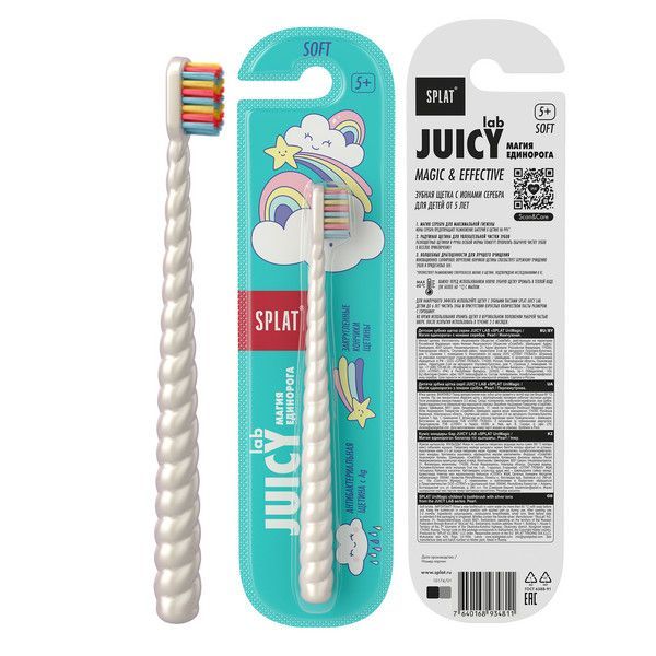 Изображение товара Детская зубная щетка мягкая с ионами серебра Магия единорога Juicy Lab для детей 5+ лет
