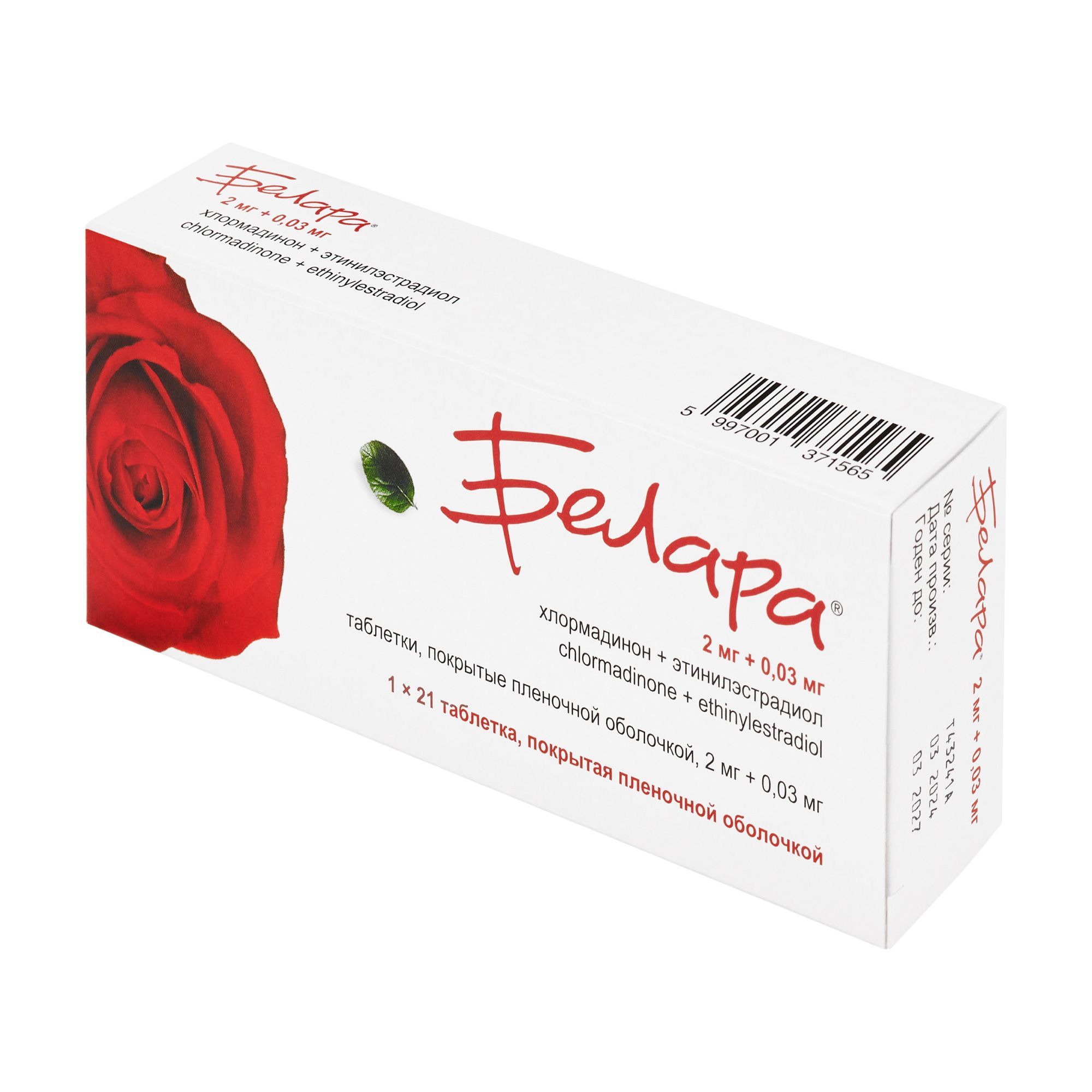 Изображение товара Белара таблетки 21 шт - Гормональный контрацептив