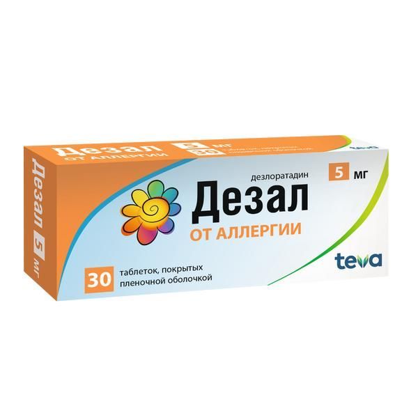 Изображение товара Дезал таблетки п/о плен. 5мг 30шт