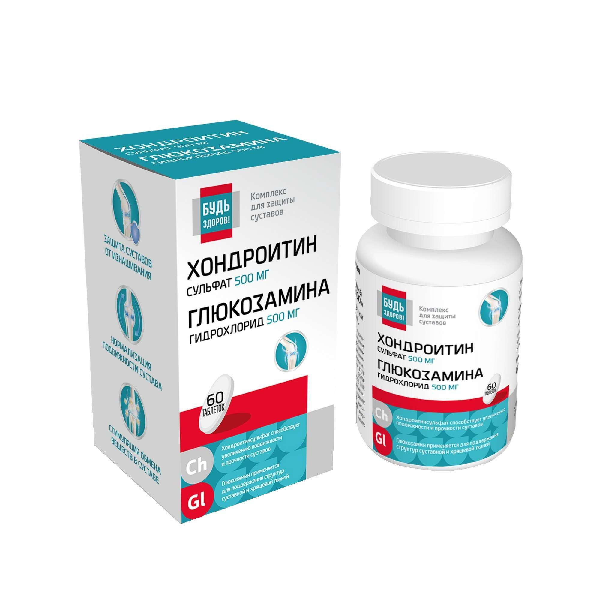 Изображение товара Хондроитин+Глюкозамин комплекс 500/500мг Будь Здоров! таблетки 1470мг 60шт