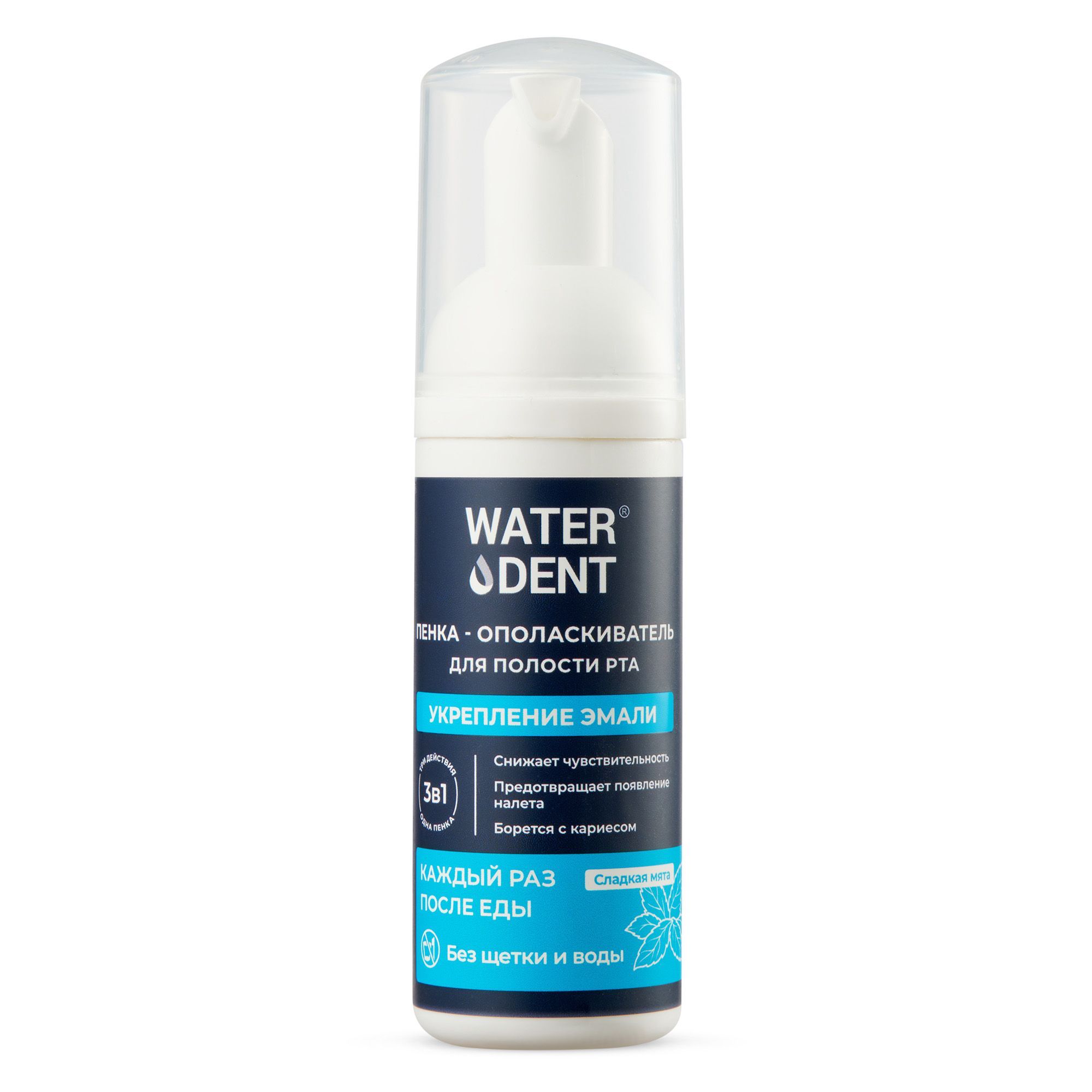 Изображение товара Пенка для полости рта очищающая укрепление эмали сладкая мята Waterdent/Вотердент фл. 50мл