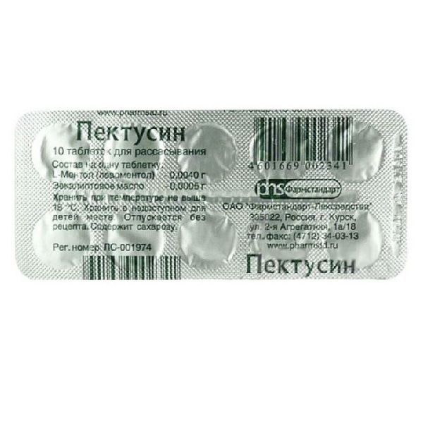 Изображение товара Пектусин таблетки для рассасывания 0,5мг+4,0мг 20шт