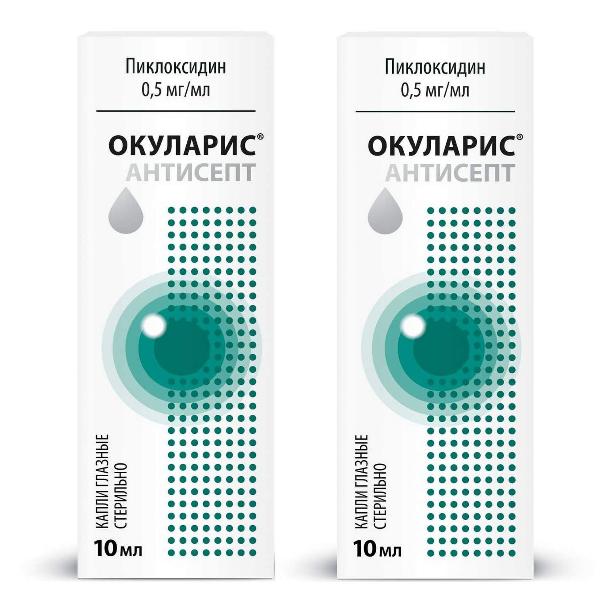 Изображение товара Глазные капли 2Х Окуларис Антисепт 0,5 мг/мл 10 мл для глазных инфекций