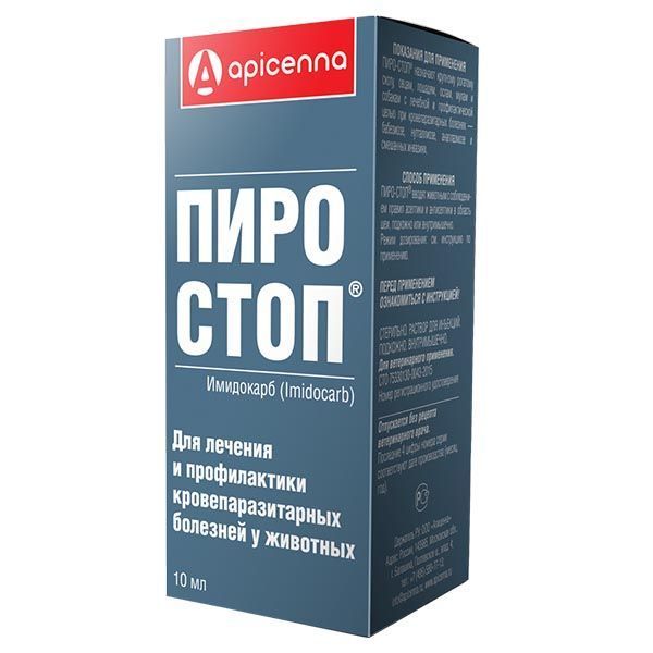 Изображение товара Раствор для инъекций Пиро-Стоп 10 мл против кровепаразитарных болезней у животных Изображение товара Раствор для инъекций Пиро-Стоп 10 мл против кровепаразитарных болезней у животных