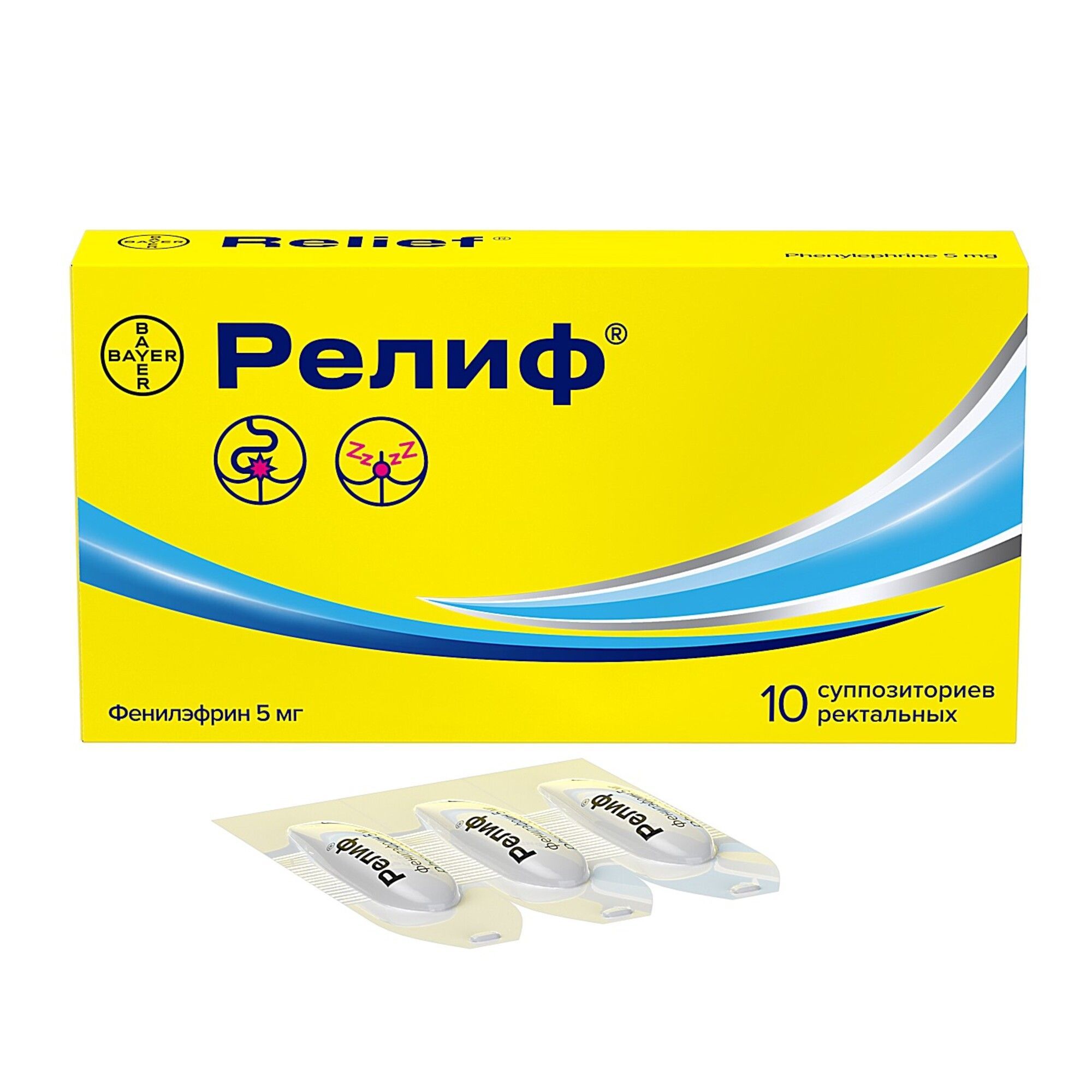Изображение товара Релиф суппозитории ректальные 5мг 10 шт для лечения геморроя