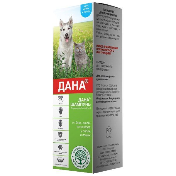 Изображение товара Шампунь для кошек и собак Дана фл. 150мл
