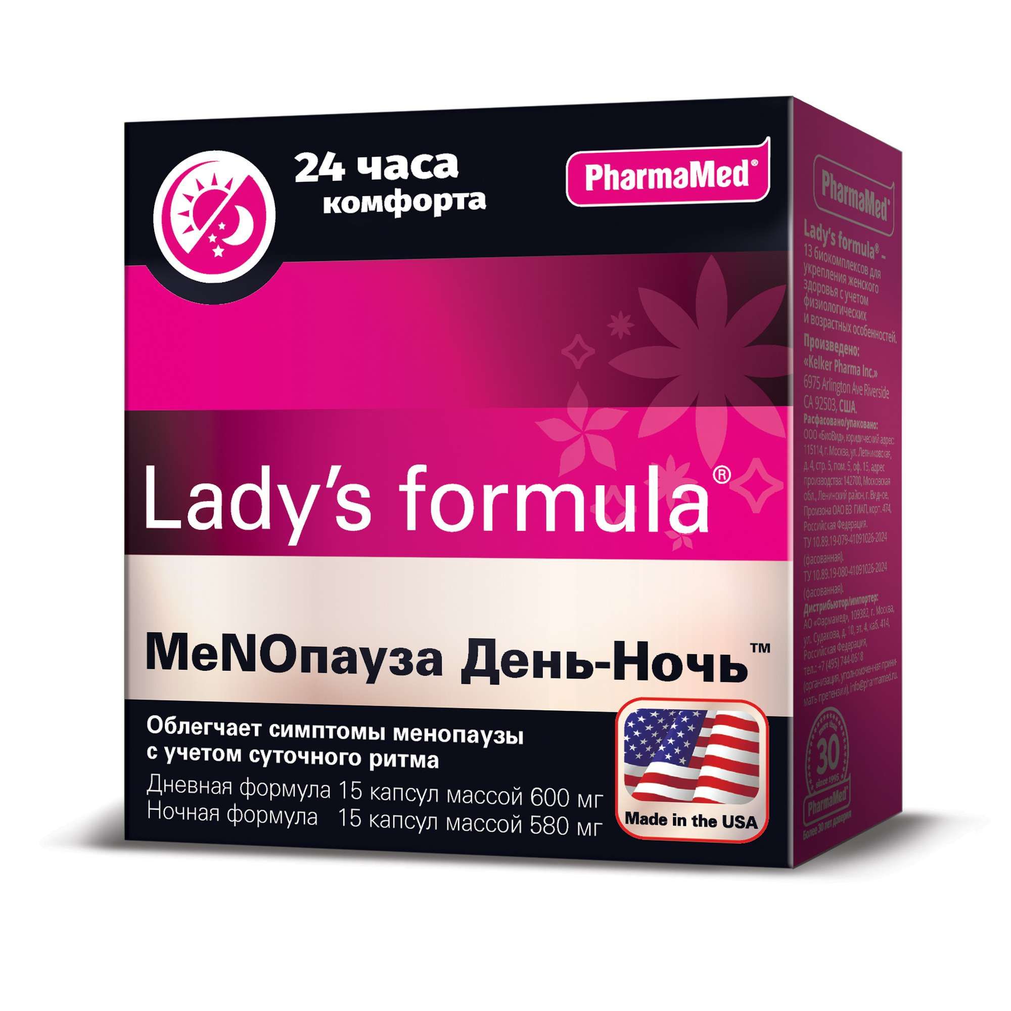 Изображение товара Менопауза День-Ночь Lady's formula/Ледис формула День капсулы 15шт+Ночь капсулы 15шт