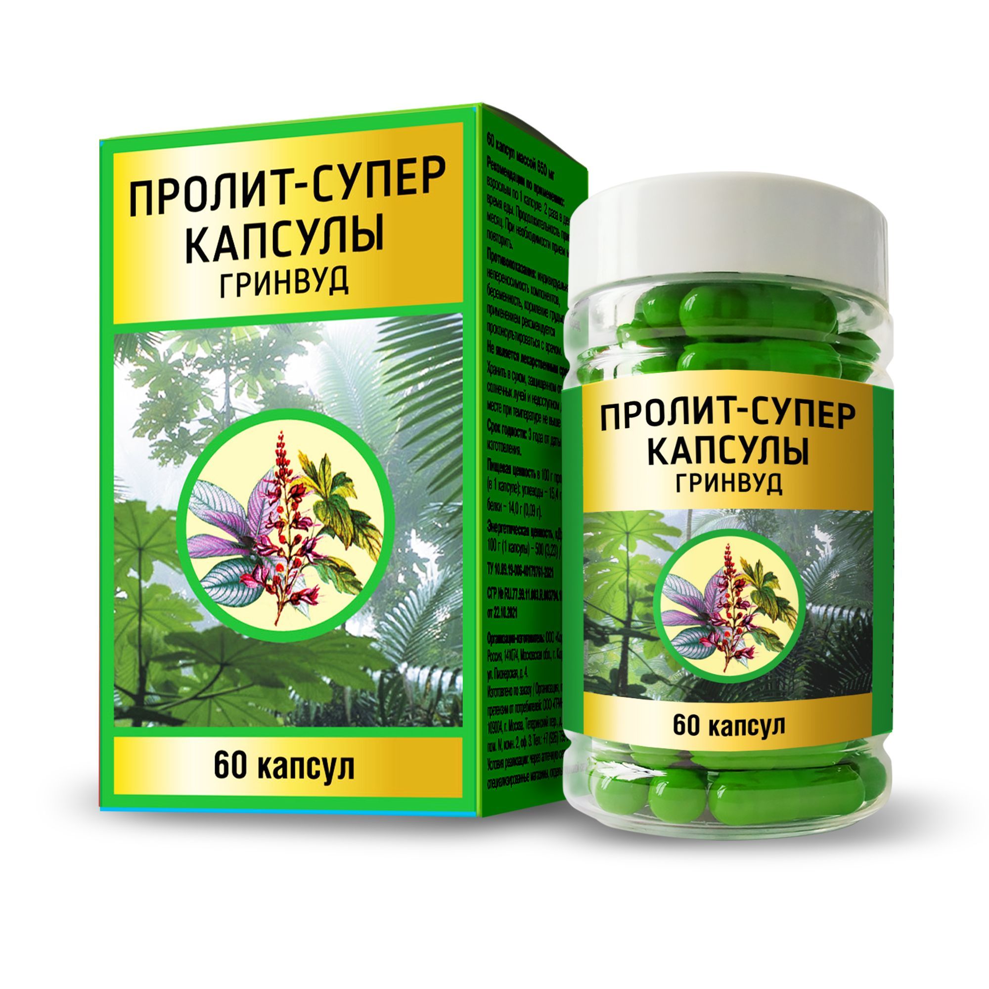 Изображение товара Биологически активная добавка Пролит-супер Гринвуд капсулы 600мг 60шт