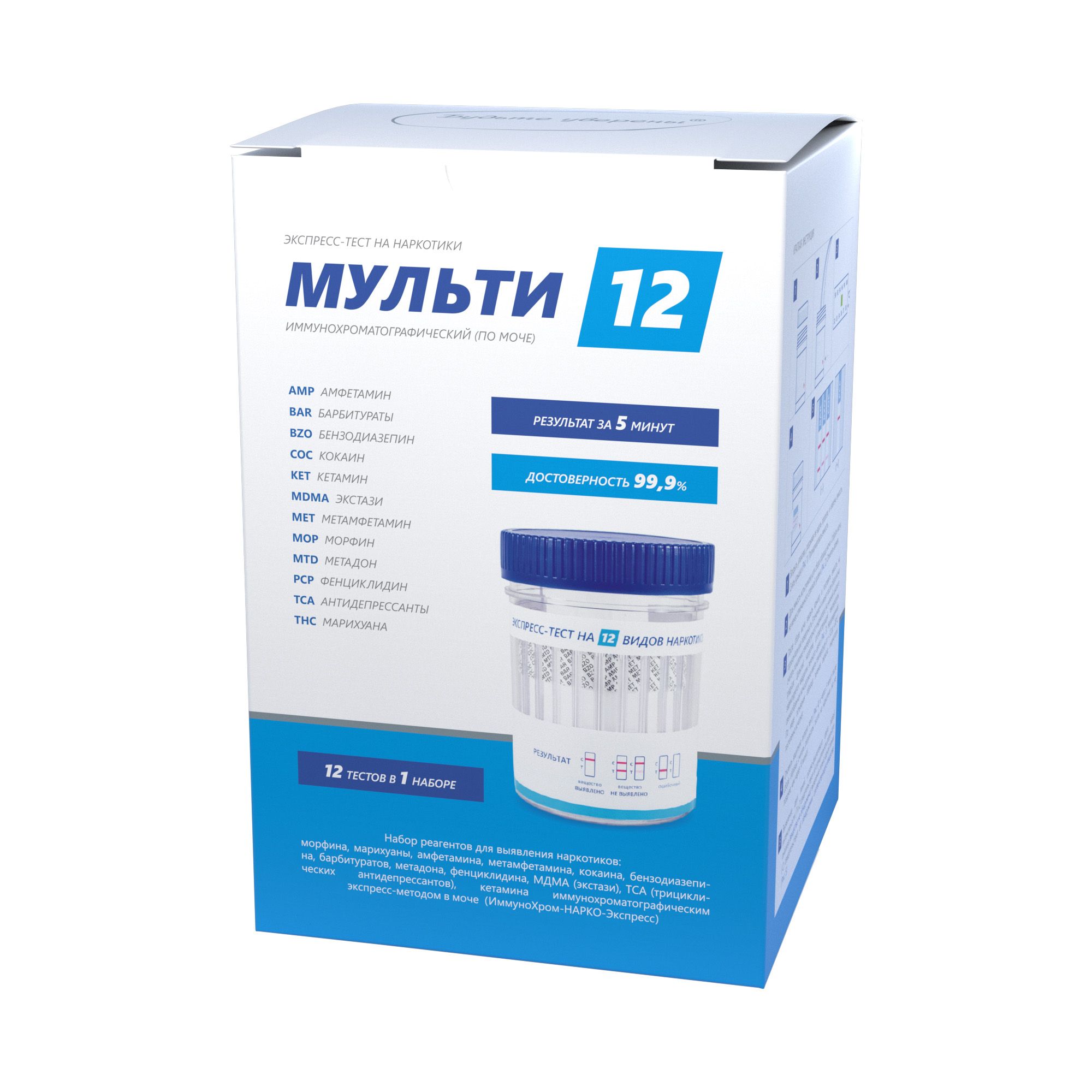 Изображение товара Набор реагентов для выявления 12 видов наркотиков в моче ИммуноХром-Нарко-Экспресс