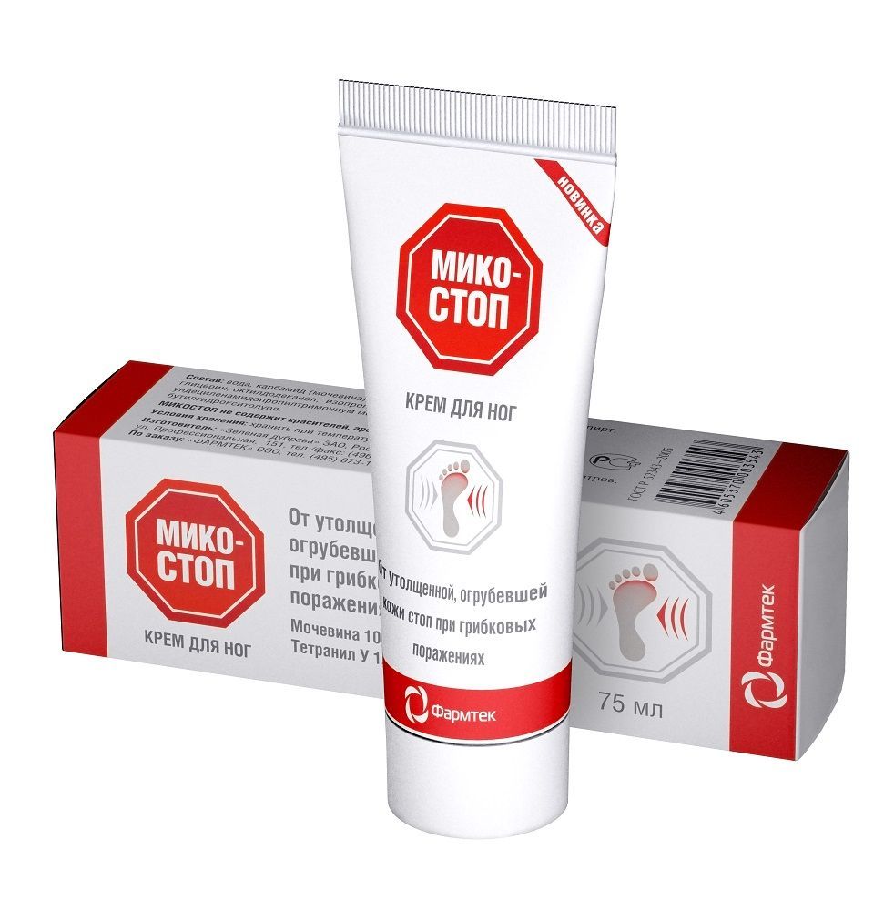 Изображение товара Крем для ног Микостоп 75мл - эффективное средство против грибка