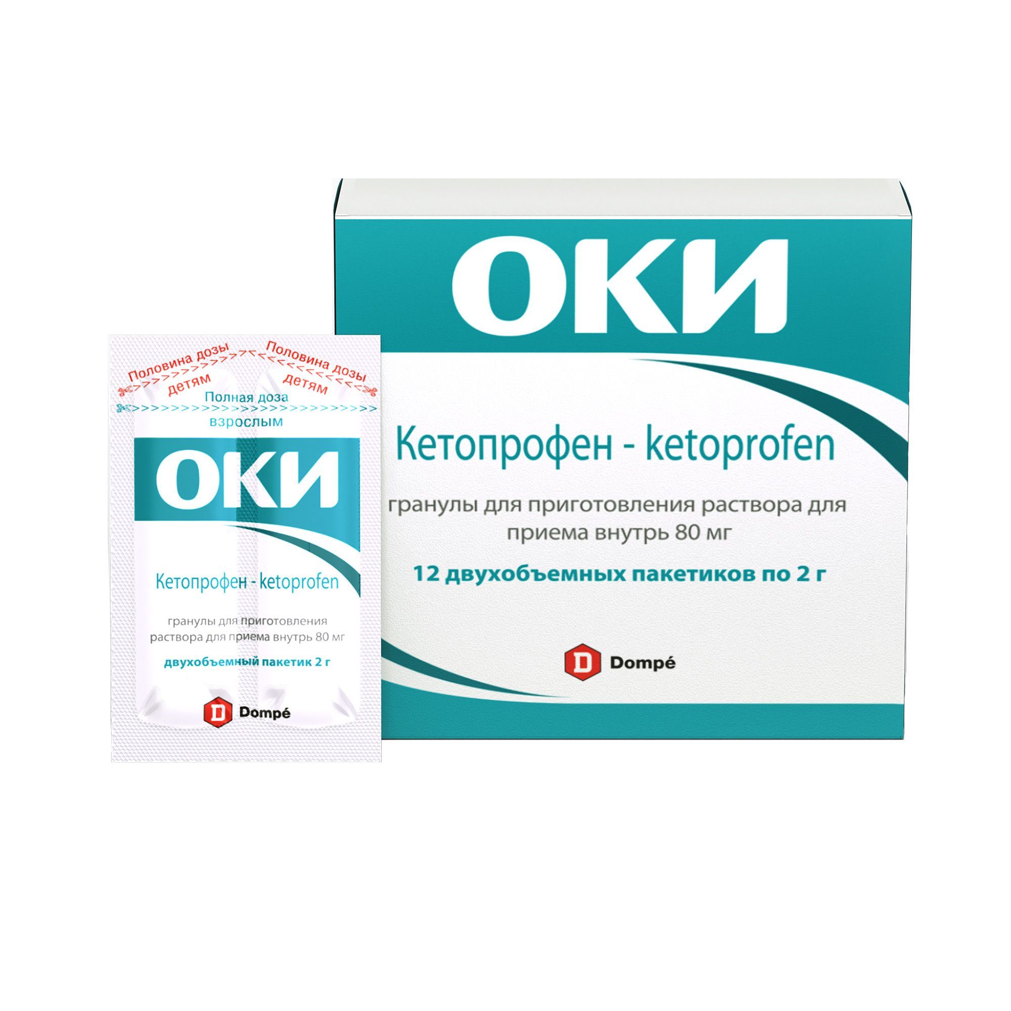 Изображение товара Оки гранулы для приготовления раствора 80мг - противовоспалительное средство