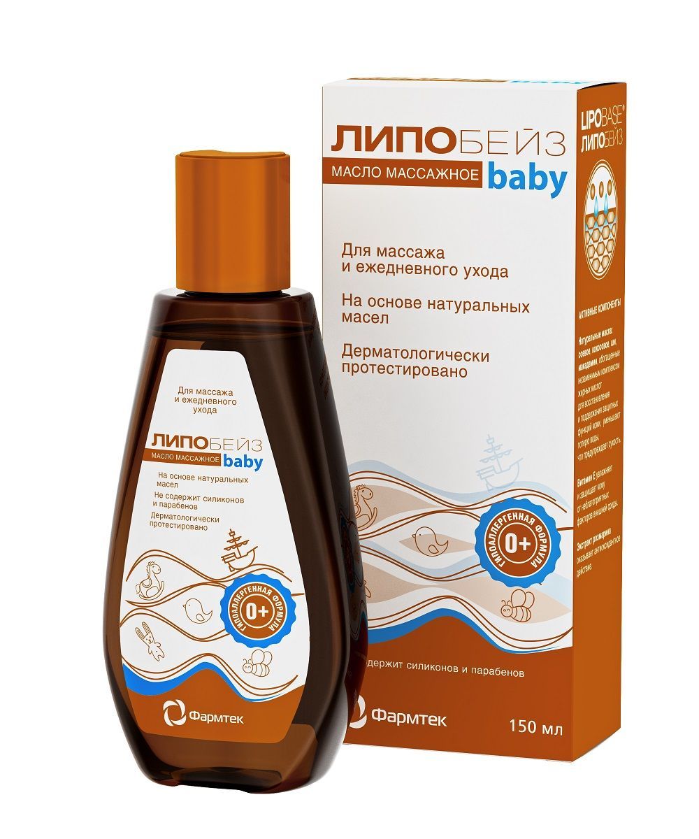 Изображение товара Масло для ухода и массажа детское с 0 мес. Baby Липобейз фл. 150мл