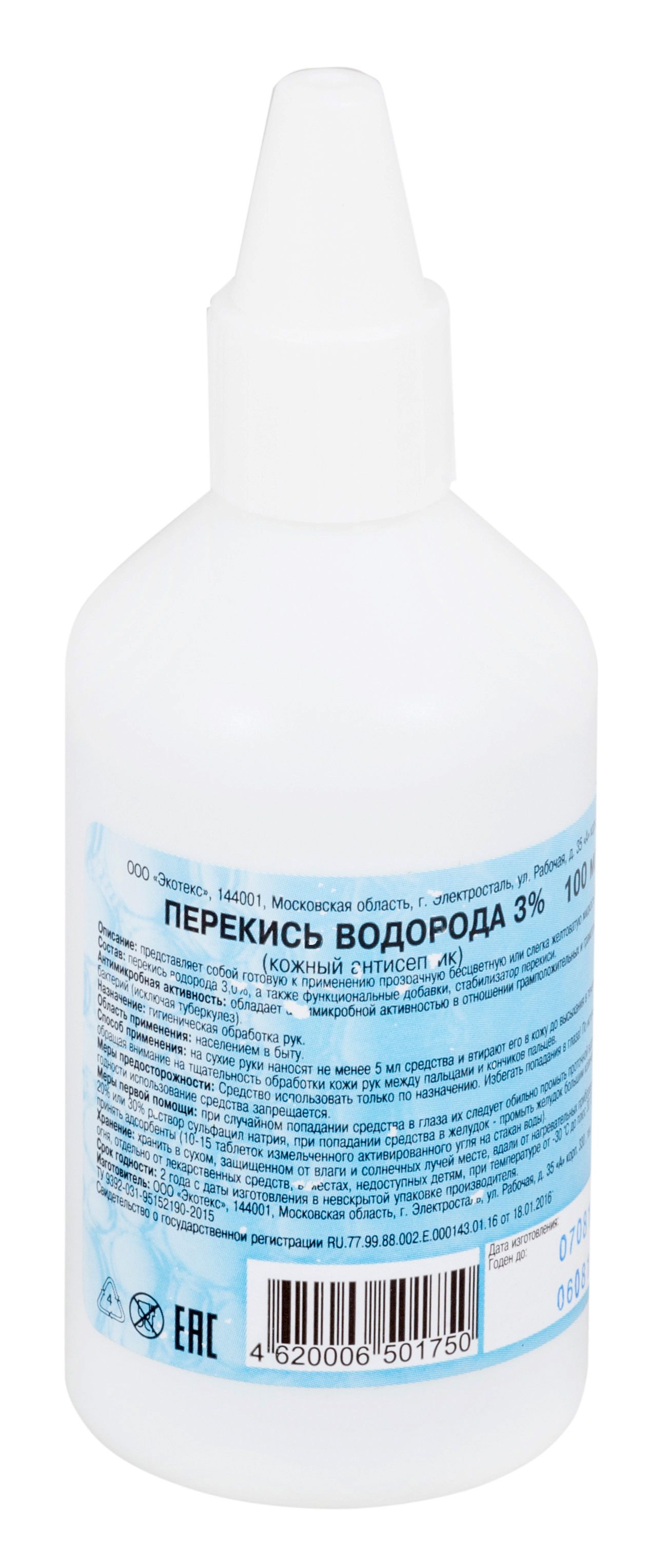 Изображение товара Средство дезинфицирующее Перекись водорода Экотекс фл. 3% 100мл