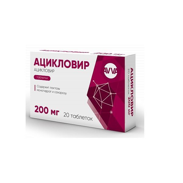 Изображение товара Ацикловир таблетки 200мг 20шт - противовирусное средство для лечения герпеса и ветряной оспы