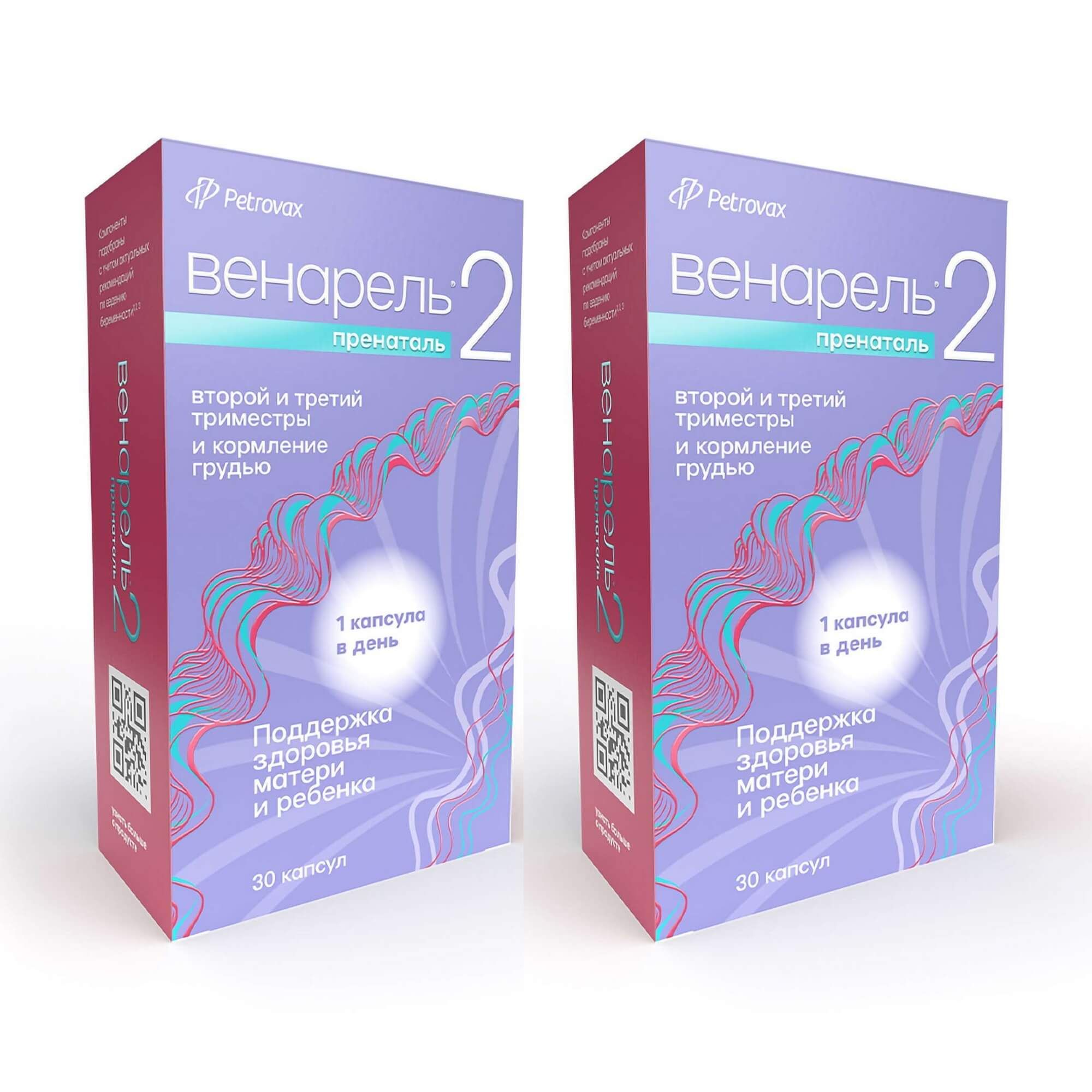 Изображение товара 2Х Пренаталь 2 Венарель капсулы желатиновые мягкие 1542мг 30шт