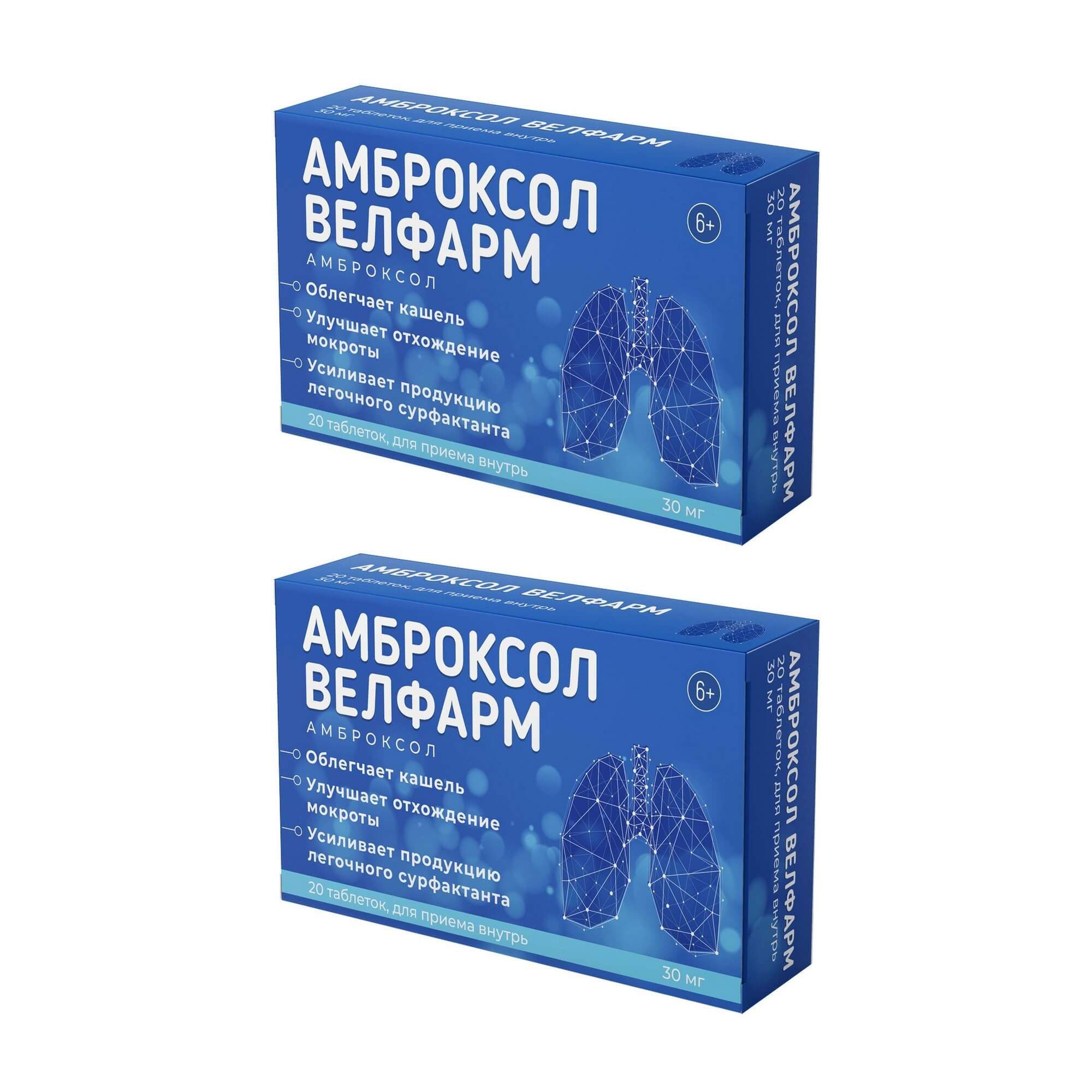 Изображение товара Таблетки Амброксол Велфарм 30 мг 20 шт для лечения дыхательных путей