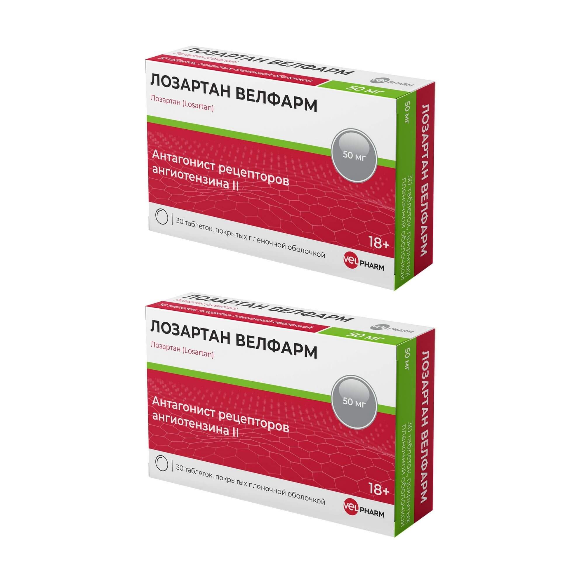 Изображение товара 2Х Лозартан Велфарм таблетки п/о плен. 50мг 30шт