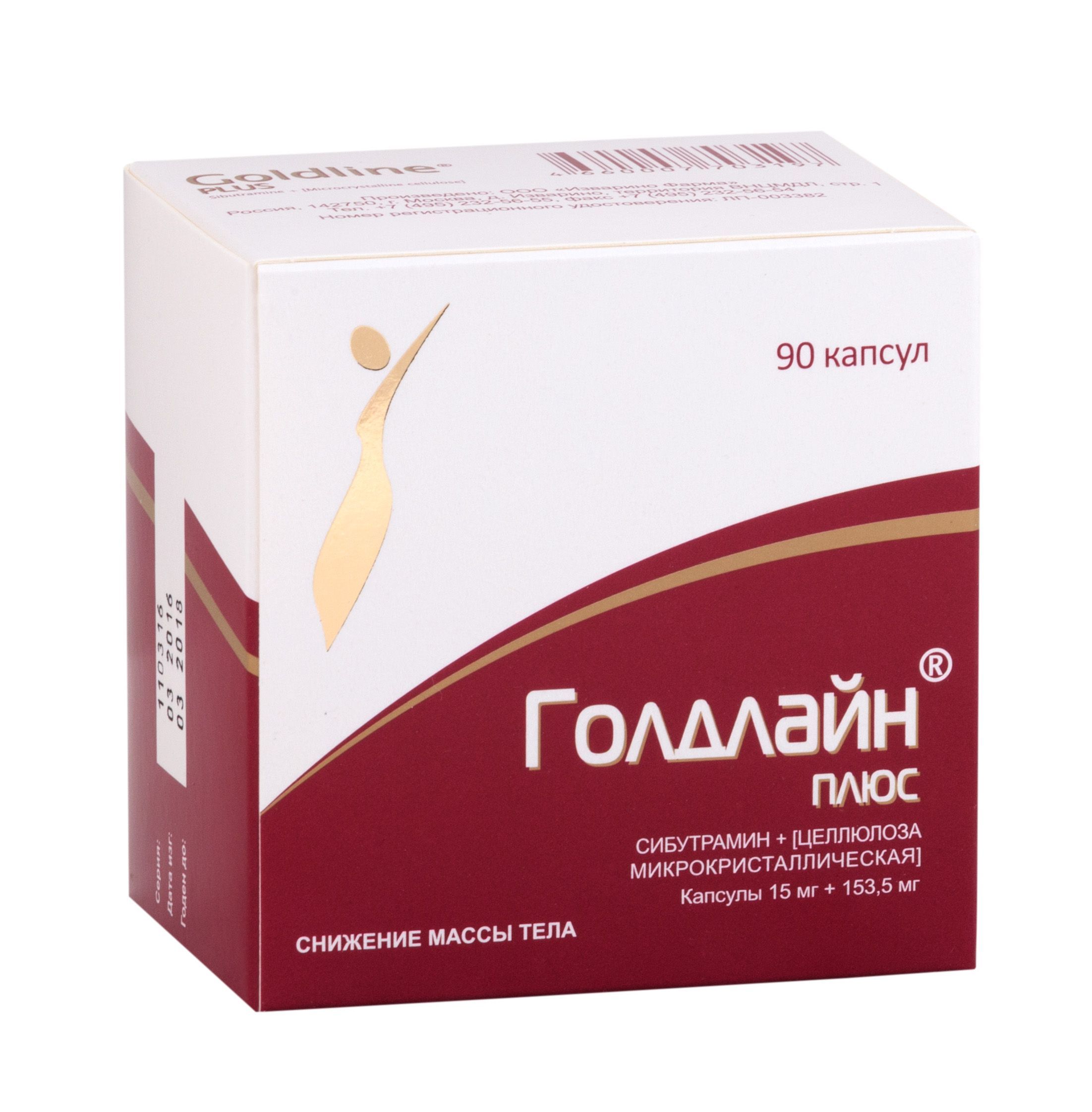 Изображение товара Голдлайн Плюс капсулы для снижения веса 15мг+153,5мг, 90 шт, оригинал