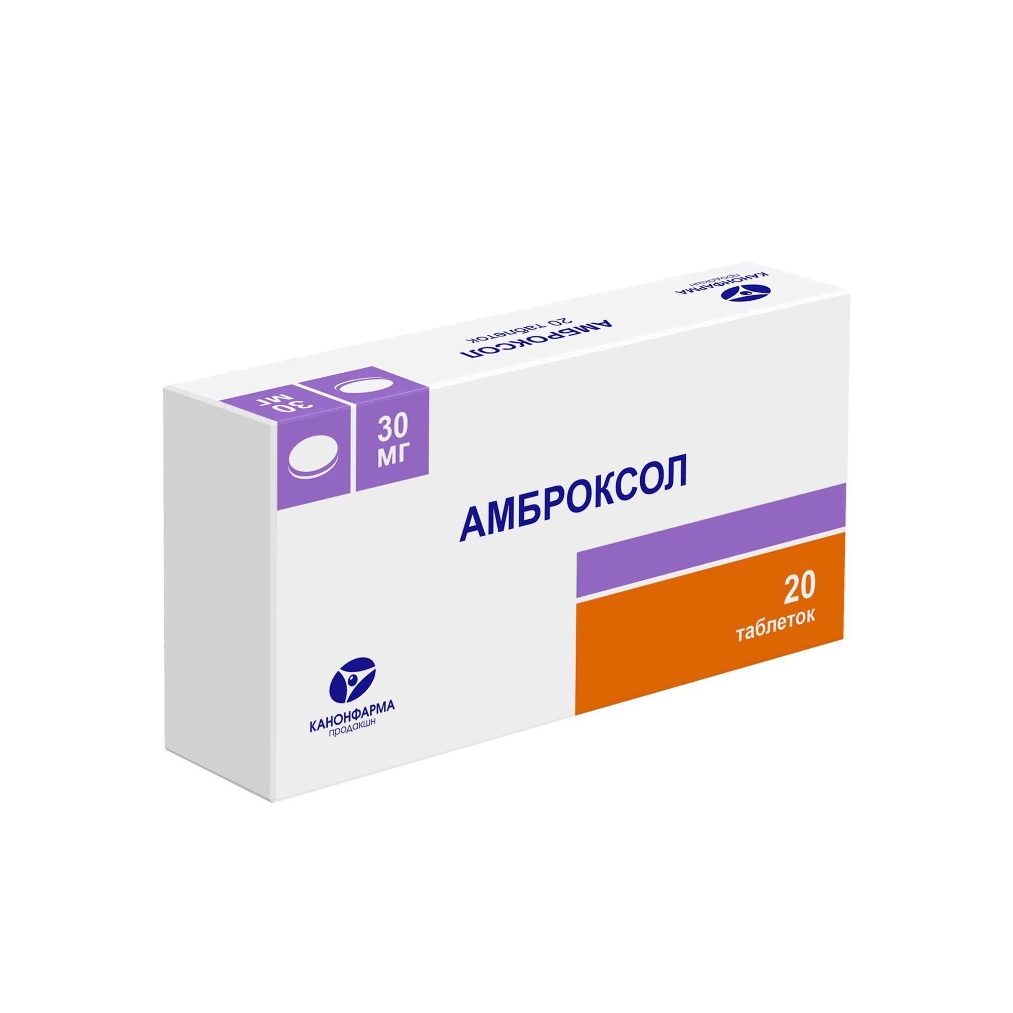 Изображение товара Амброксол таблетки 30мг 20шт для лечения кашля и заболеваний дыхательных путей