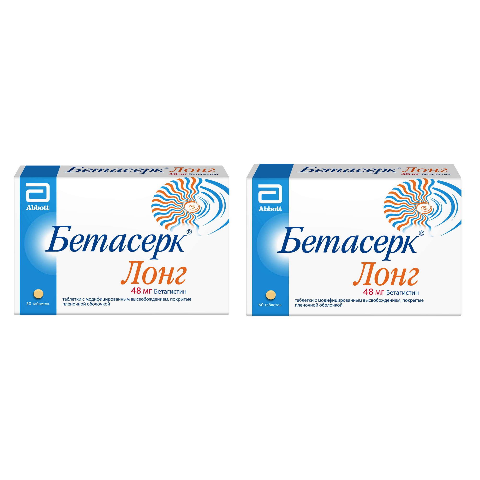 Изображение товара Бетасерк Лонг таблетки с модифицированным высвобождением 48мг 60шт + 30шт