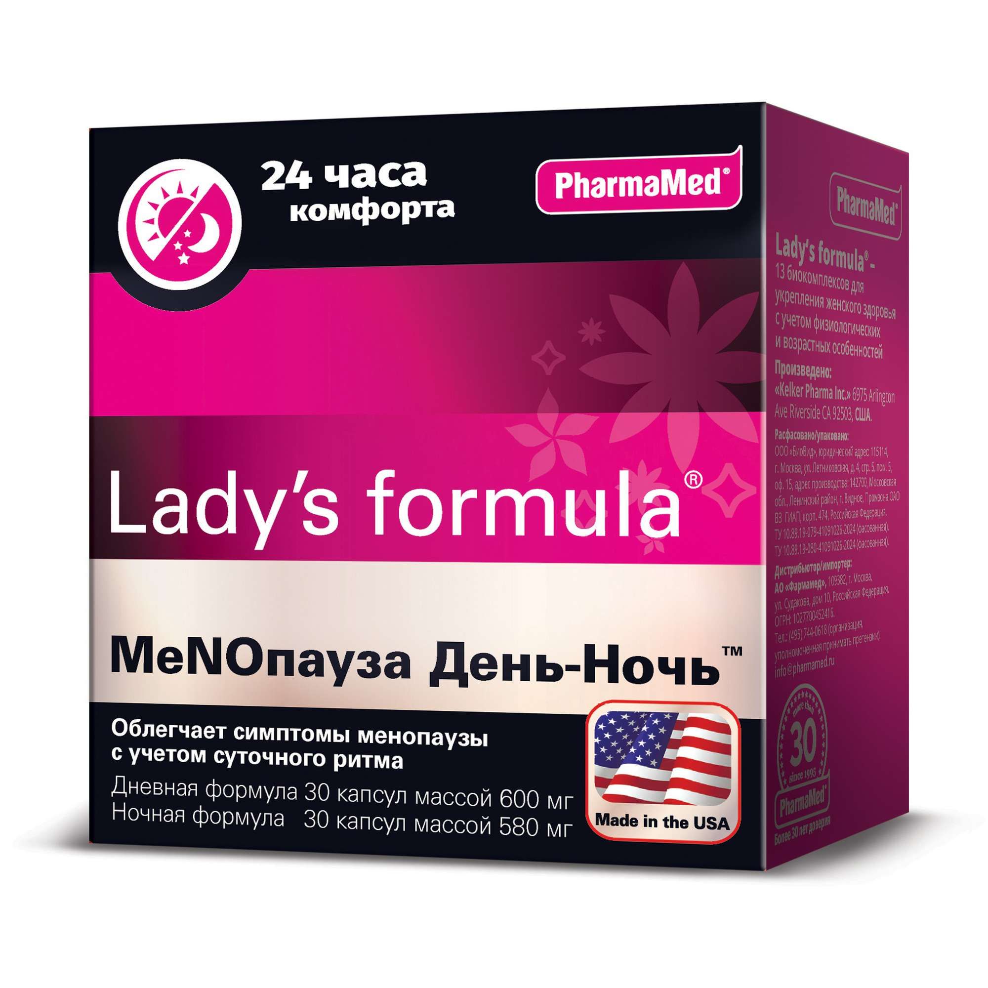 Изображение товара Капсулы для женщин Lady's Formula День-Ночь против симптомов менопаузы