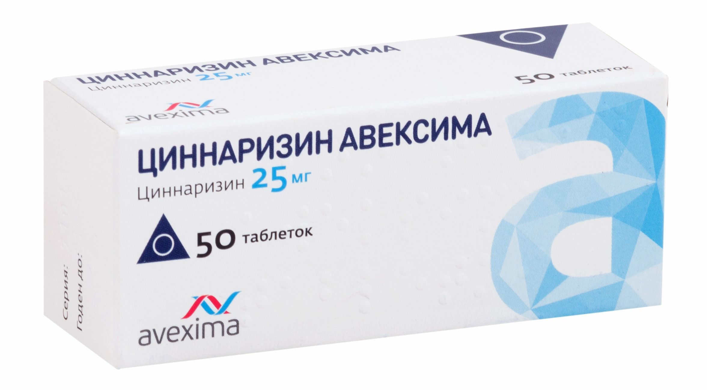 Изображение товара Циннаризин Авексима таблетки 25мг 50шт
