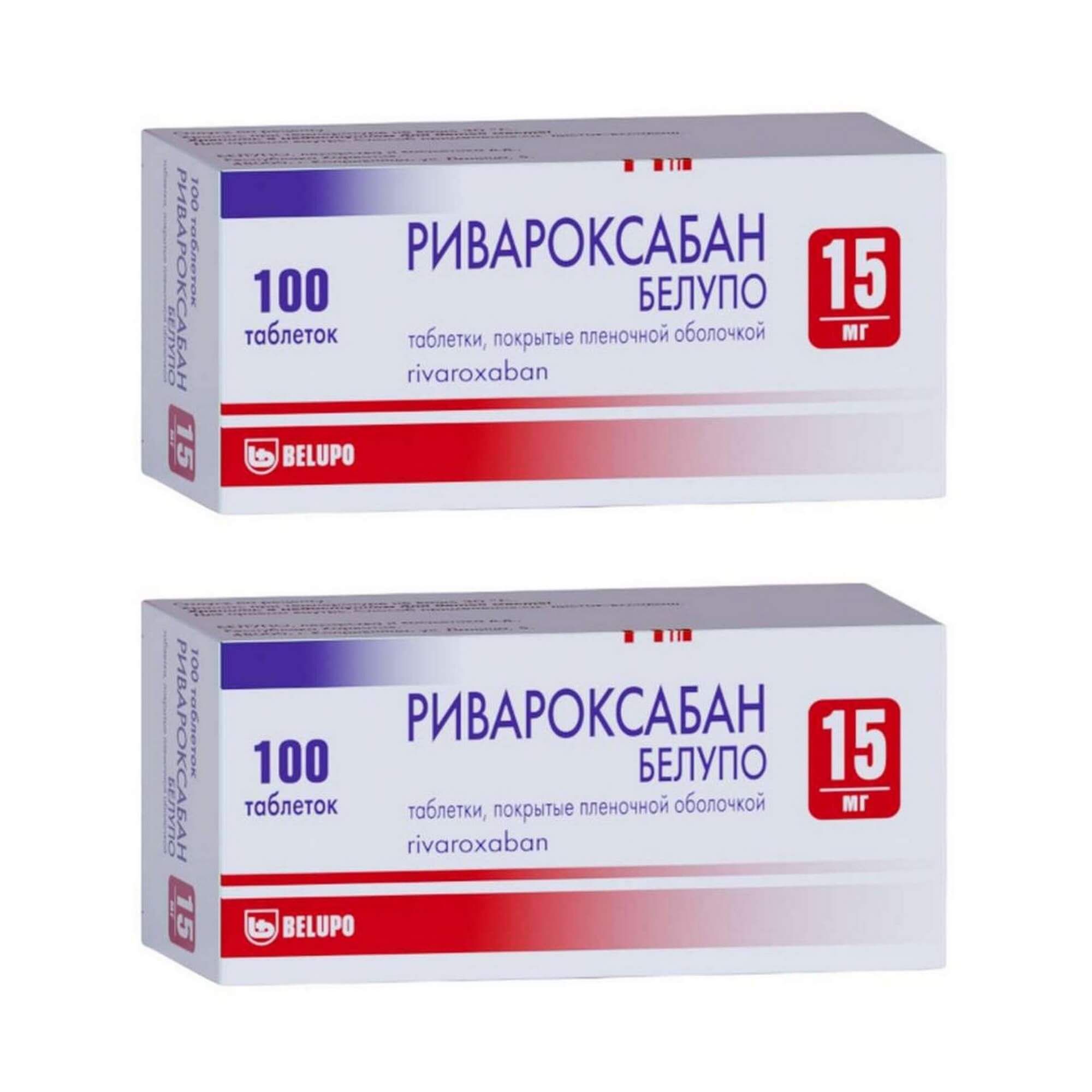 Изображение товара 2Х Ривароксабан Белупо таблетки п/о плен. 15мг 100шт
