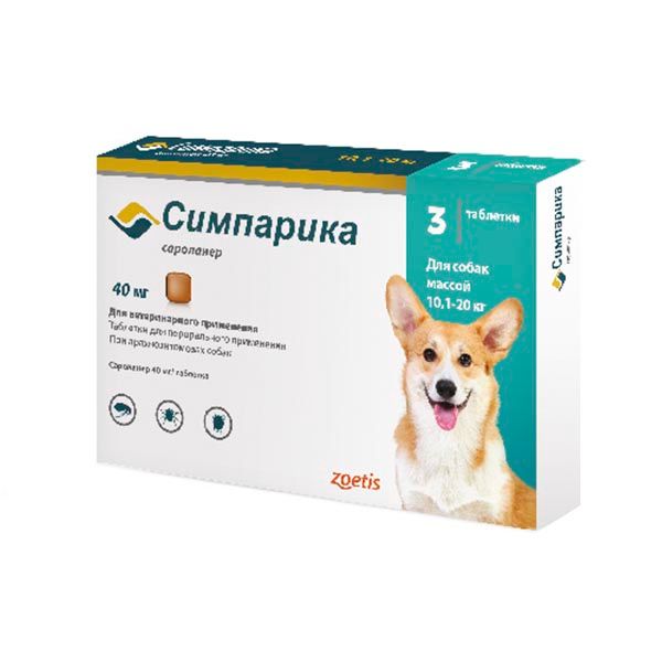 Изображение товара Таблетки Симпарика для собак весом от 10,1 до 20 кг 40мг 3 шт